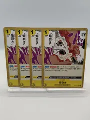 【ワンピカード】焔裂き ノーマル仕様 4枚 / スタートデッキ 緑黄ヤマト / ST28 OP07 R