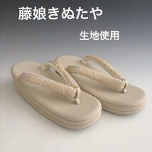 お洒落！！ 山口美術織物監修 唐織 生地使用 小判型 草履 フリーサイズ Y17 お洒落！！ 山口美術織物監修 唐織 生地使用 小判型 草履 フリーサイズ