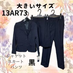 美品】レディース AOKI スーツ3点セット11-13号 les mues - メルカリ