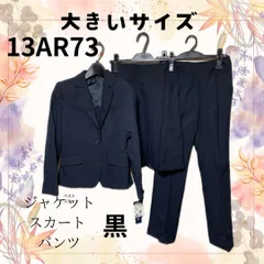 13号　13AR73  大きいサイズ　洗える　黒　スーツ　ジャケット　スカート  パンツ　コサージュ　Ja-1256