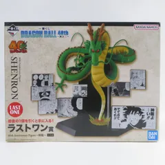 【未開封】一番くじ ドラゴンボール 其之ニ ラストワン賞 40th Anniversary figure 神龍 フィギュア