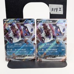 ポケモンカード アブソルex 2枚セット - メルカリ