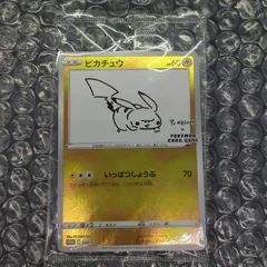 【D36798】未開封 ピカチュウ PROMO 208/S-Pのサムネイル