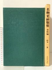 古書】数学Ⅰ・Ⅱ・Ⅲ 代数解法事典 旺文社 - メルカリ