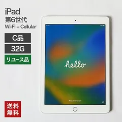 【中古】iPad 第6世代 Wi-Fi+Cellular 32GB(C品) Apple A1954 本体のみ タブレット 整備済 softbank 送料無料