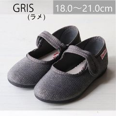 【新品・未使用】Cienta（シエンタ）キッズ ベルクロシューズ 500A-000 GRIS(ラメ)  29-34size  バレエシューズ  靴