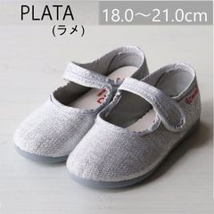 【新品・未使用】Cienta（シエンタ）キッズ ベルクロシューズ 500A-000 PLATA(ラメ)  29-34size  バレエシューズ  靴
