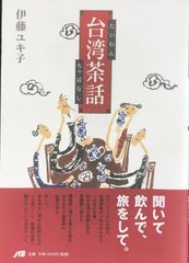 中国語四週間 大学書林 語学学習 金丸邦三 著 - メルカリ