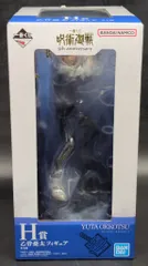 BANDAI SPIRITS 一番くじ 呪術廻戦 5th anniversary H賞 乙骨憂太 フィギュア
