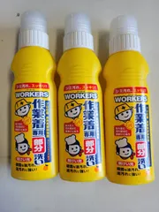 WORKERS 作業着専用 部分洗いシミ汚れ落とし 220ml   3本セットのサムネイル
