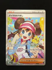 [状態A] メイのはげまし【SAR】{115/080} [M3]