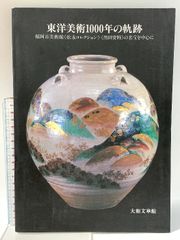 山本一洋 2022 図録 純プラチナ彩 - メルカリ