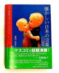 2026年最新】藤岡和賀夫の人気アイテム - メルカリ