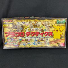 希少レア‼️ 新品未開封 バンダイ ポケモン プラコロ ハンディバトル