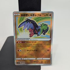 ポケモンカード かがやくルチャブル 2枚セット - メルカリ