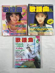 レア品]サブカルチャー雑誌 宝島 3冊セット - メルカリ