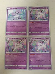 ポケモンカード  ガラルポニータ  ガラルギャロップ  まとめ処分  S-161