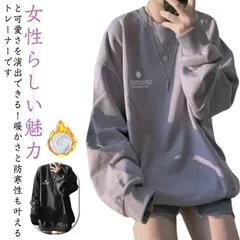 トレーナー レディース 春 秋 冬 スウェット オーバーサイズ 裏起毛 長袖 ゆったり 大きいサイズ お洒落 クルーネック ロング丈 カジュアル 可愛い トップス パーカー 韓国風 体型カバー 通勤 #perfmax325