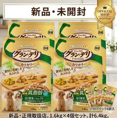 ☆グラン・デリ フレシャス 低脂肪設計 チキン＆ビーフ3.6kg☆ - メルカリ