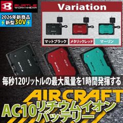 2C43S)「未使用品」バートル19V空調服バッテリー本体 AC360 - メルカリ