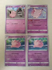 ポケモンカード  ピッピ  ピクシー  まとめ処分  S-161