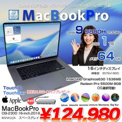 MacBook Pro 2019 USキー 8TB (ジャンク) - メルカリ