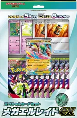 【新品】 ポケモンカードゲーム MEGA スペシャルカードセット メガエルレイドex 佐賀