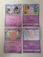 ポケモンカード  ピッピ  ピクシー  まとめ処分  S-161