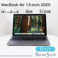 MacbookAir M1 2020 メモリ8GB ストレージ512GB MacBook Air 13インチ Apple M1チップ搭載モデル[2020年モデル/SSD