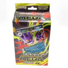 【未開封】ポケモンカードゲーム MEGA スターターセットMEGA メガゲンガーex
