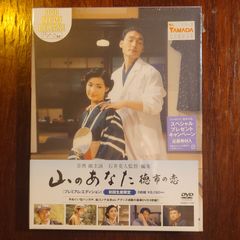 蝉しぐれ 特別版 DVD 2枚組 - メルカリ