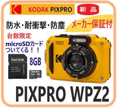 ほぼ新品】Kodak コダック WPZ2 #2894119 - メルカリ