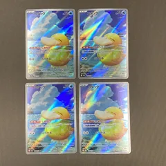 [浜館56-1687] ポケモンカード ポケカ コダック M2a 199/193 AR 4枚セット [中古品]