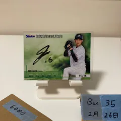 2022 EPOCH 原樹理 15/16 直筆サインカード 東京ヤクルトスワローズ Used Ball Series カード