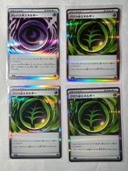 ポケモンカード テレパスちょうエネルギー1枚 グロウくさエネルギー3枚