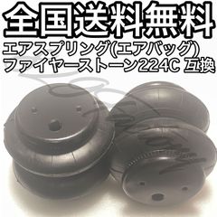 エアバッグ エアスプリング スリムベローズ 2段 NPT 1/2 エアサス