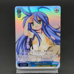 2026年最新】戦場のこなた rrrの人気アイテム - メルカリ
