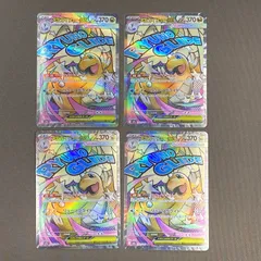 [浜館56-1693] ポケモンカード ポケカ メガカイリューex M2a 232/193 MA 4枚セット [中古品]