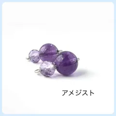 天然石【アメジスト】ふた粒　サージカルステンレス製ワイヤー　スタッドピアス
