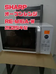 2026年最新】sharp 電子レンジ re－sの人気アイテム - メルカリ