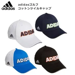 GUX83　 アディダスゴルフ　【ブラック】 コットンツイルキャップ　 ゴルフキャップ　adidas【宅配便】送料高騰の為【北海道・沖縄・離島】への発送はできません。
