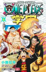 集英社 ジャンプコミックス 小路壮平 ONE PIECE学園 6