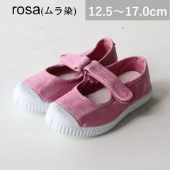 【新品・未使用】Cienta（シエンタ）ベルクロ ストラップシューズ rosa(ムラ染) 21-28サイズ 76777 靴 キャンバス スニーカー