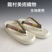 新品未使用 ！！特別セール！！京都 西陣 正絹 帯使用 利休バッグ