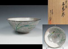 名工【松本鐵山】織部 夏茶碗 鉄絵 鐡山作 沓形 平茶碗 茶道具 抹茶
