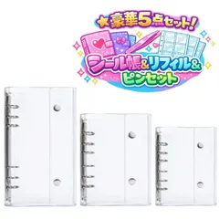 【超お得な3冊セット/ピンセット/リフィル60枚】シール帳 バインダー M5 A6 A7 NEK 3Dシール ぷくぷくシール デコシール キャンディーポップシールバインダー 可愛いステッカー デコ 手帳 知育 ★ A798C6570 (クリア)