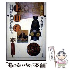 修羅の孤島 / 西村 望 / 廣済堂出版 Amazon.co.jp: 修羅の孤島 (広済堂