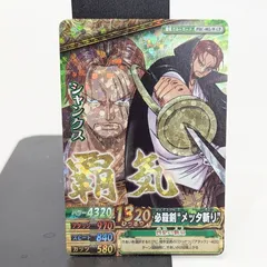 319O　ワンピース　ベリーマッチ　シャンクス　覇気　CP