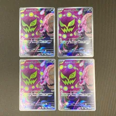 [浜館56-1702] ポケモンカード ポケカ シロナのミカルゲ M2a 208/193 AR 4枚セット [中古品]