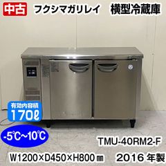 ホシザキ テーブル型冷蔵庫 RT-150SDF 2011年製 中古 業務用冷蔵庫 